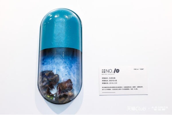 水源胶囊艺术展 水源胶囊艺术展