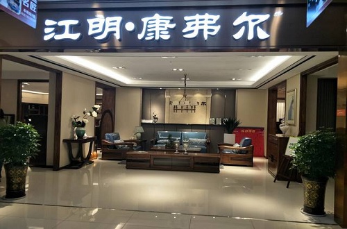 知名双人床品牌康弗尔：普通低箱榆木双人床