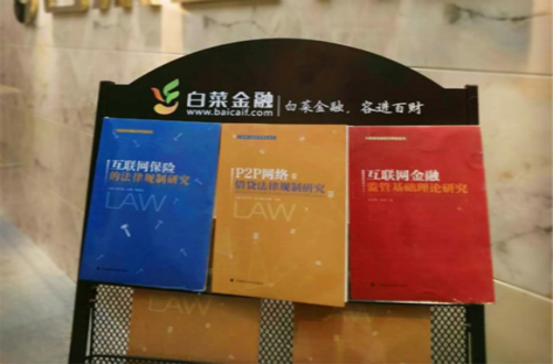 白菜金融带你识别理财、套路贷骗局