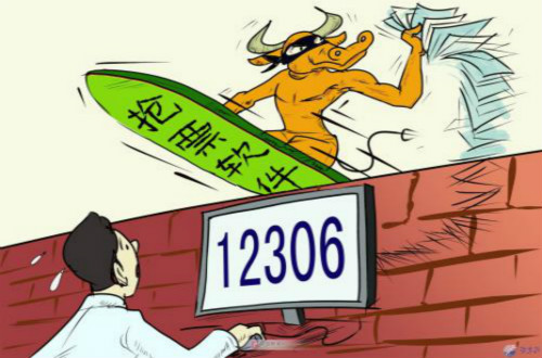 抢票不能盲目，警惕一些抢票软件成为诈骗软件
