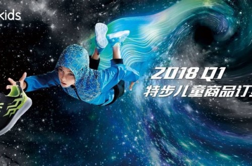 特步儿童布局青年街舞场 尊龙凯时人生就是博z6com品牌推动文学艺术发展