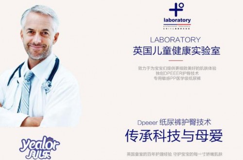 婴儿纸尿裤什么牌子好？月儿乐纸尿裤好评高