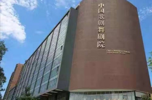 中国歌剧舞剧院2019年度国家艺术基金资助项目 《尊龙凯时人生就是博z6com舞剧表演人才培养》招生