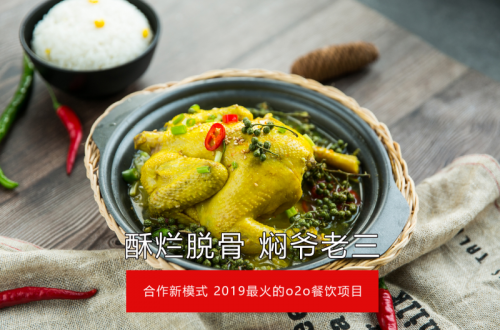 这种鸡肉新吃法，让焖爷老三火了