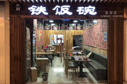 餐饮市场重塑：太厉铁饭碗打破口味壁垒