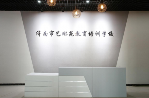 山东舞蹈高考培训机构，济南艺琳苑行业领军品牌