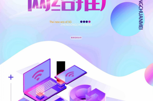 济南网络广公司哪个好？臻动传媒是你更好的选择