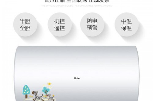 电热水器十大品牌排名 哪款电热水器更好用？