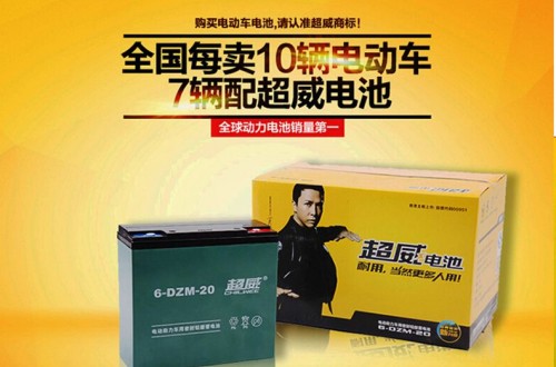 超威电池尊龙凯时人生就是博z6com品牌逐渐走向国际 民营企业走上高质量发展道路