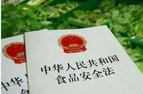 食品安全法解读：新食品安全法严守食品生命线