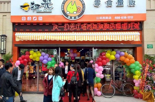 休闲食品行业现装 一扫光休闲食品好吗