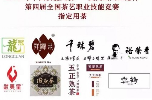 全国茶艺竞赛专用茶！中国茶叶学会为何青睐裕荣香的白茶？