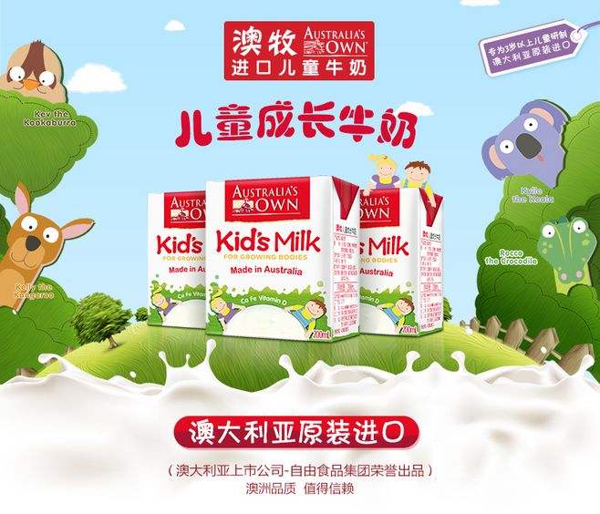 进口牛奶品牌哪个好 澳牧牛奶好吗？