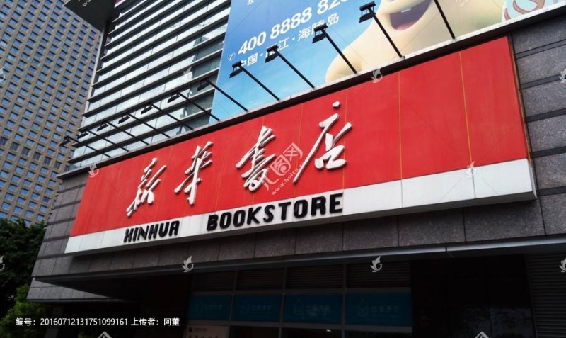 加盟品牌书店哪家好？书店加盟十大品牌排行榜