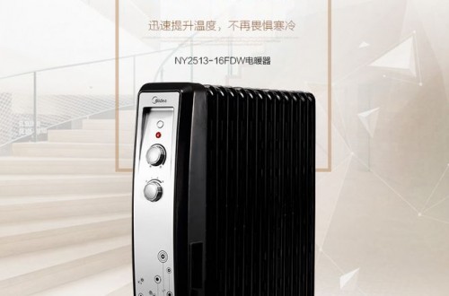 电热油汀取暖器什么牌子好 电热油汀十大品牌排行榜