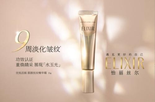 怡丽丝尔官网：怡丽丝尔优悦活颜眼唇抚纹精华霜使用体验