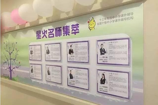 星火教育怎么样 多措并举，保障师资输出及质量
