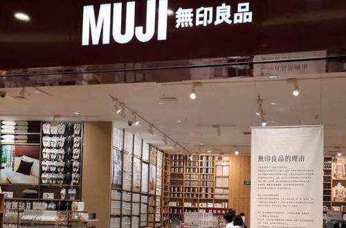 无印良品官方旗舰店：极简风格深受年轻人喜爱