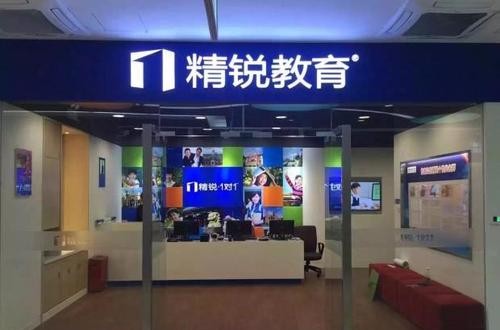 精锐教育官网：创新教学模式，提升学生学习力