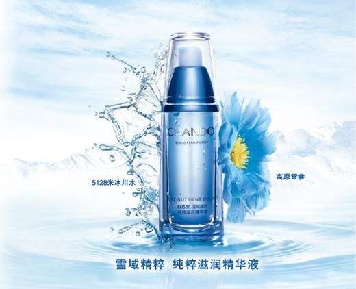 自然堂官方网站：以数据竞争力，赋能品牌营销力