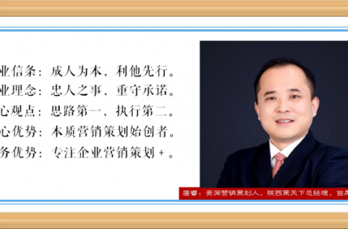 陕西策天下：2020年，企业选择营销策划公司时，该注意些什么？