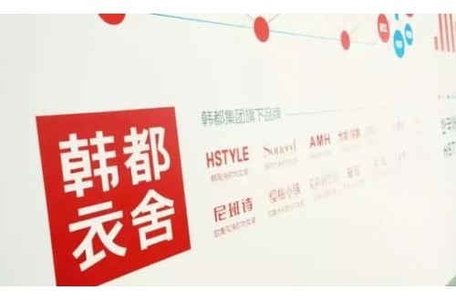 韩都衣舍官方旗舰店：让时尚再年轻一点点