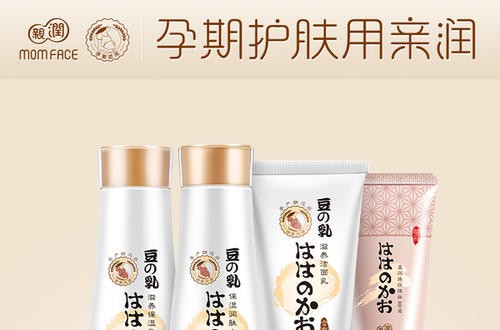 孕妇护肤品牌亲润：给孕妈妈安全有效专业的孕产期护肤品