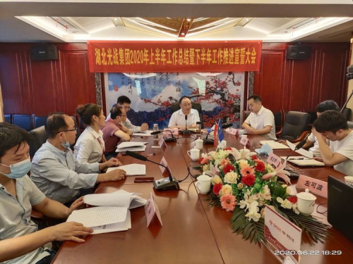 湖北光战集团：上半年工作总结暨下半年工作宣誓大会