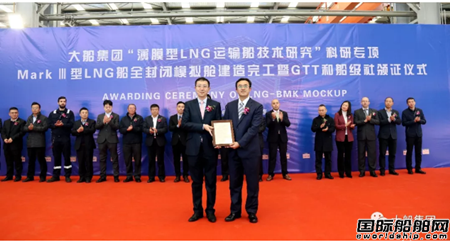 全球首例！大船集团Mark Ⅲ型LNG船模拟舱建造完工