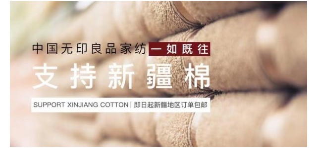 中国的无印良品，能否成为未来十年的“国货之光”