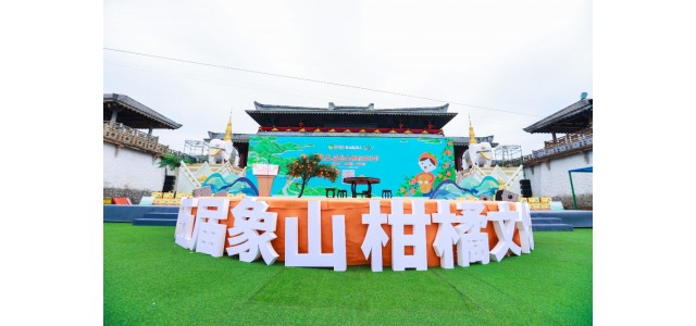 庆祝收获，感受党的感恩，共同富裕。今天的收获！象山红梅人品牌升级创造共同财富