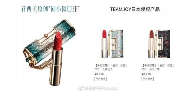 国产美容品牌：我们被日本公司抄袭了