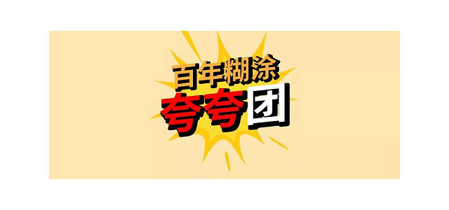 抓住互联网营销出路，百年迷茫，跟随潮流完成品牌创新