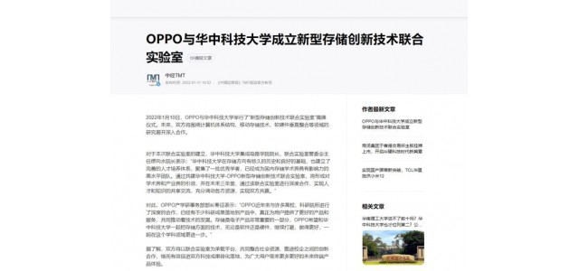 开设新实验室，这个国产品牌未来可期