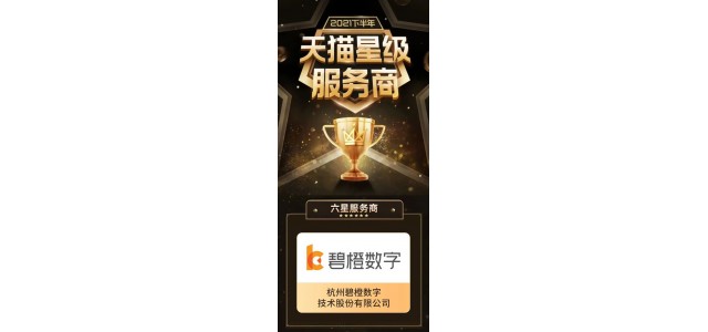直击品牌痛点，杭州碧橙创新实践双轮驱动方法论