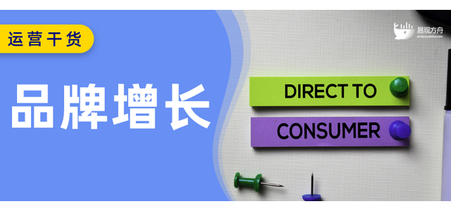 掌握DTC密码，驶上品牌成长快车道