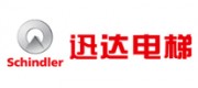 Schindler迅达电梯